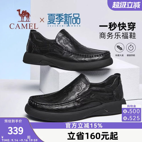 骆驼男鞋2026夏季新款牛皮舒适爸爸鞋一脚蹬乐福鞋男商务休闲皮鞋