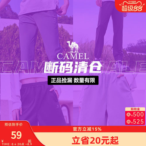 骆驼速干T恤长款束脚运动裤夏季