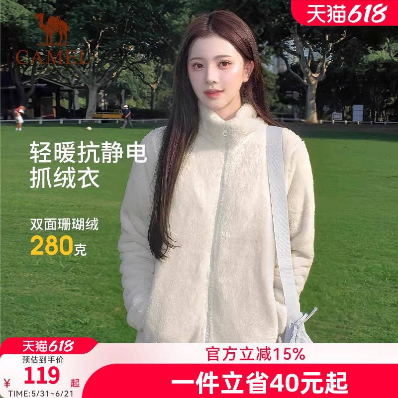 骆驼抓绒衣女士外套2026新款户外秋冬加绒加厚双面摇粒绒立领开衫