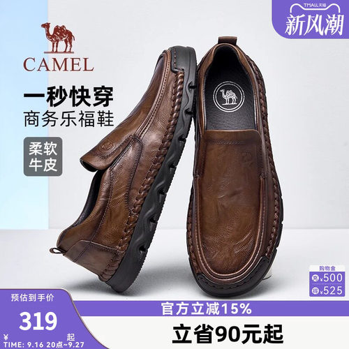 骆驼男鞋2026秋季新款套脚爸爸舒适厚底经典商务休闲乐福男士皮鞋