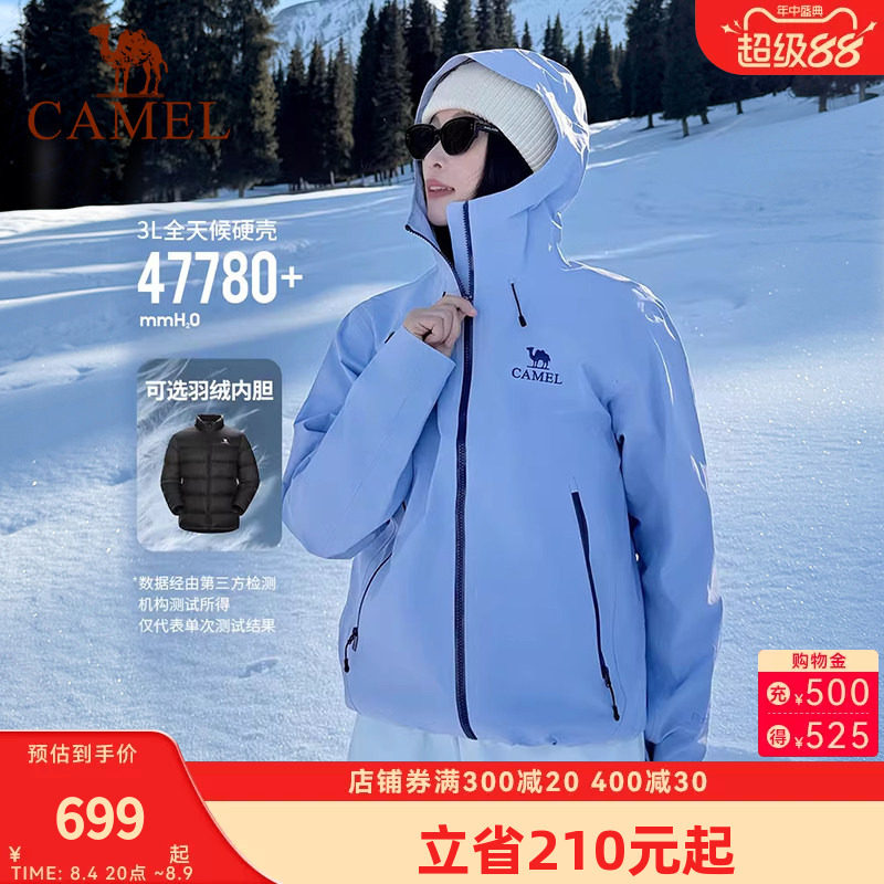 [北极壳]骆驼冲锋衣女户外三防防水透湿硬壳外套羽绒服2026春新款
