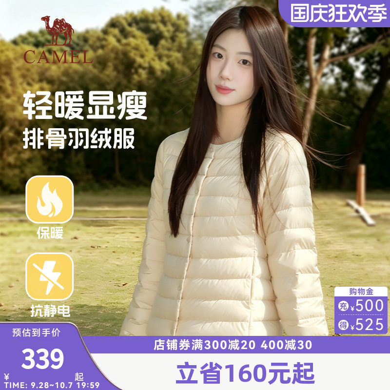 骆驼火焰轻薄羽绒服女装2026秋冬新款户外轻薄抗静电休闲百搭外套