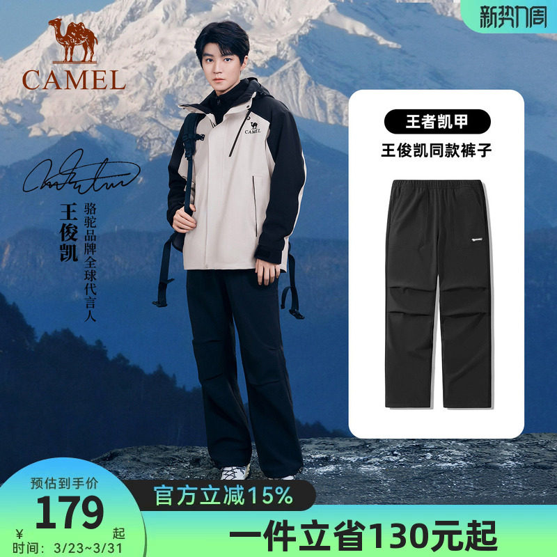 [王俊凯同款]骆驼户外冲锋软壳裤女加绒束脚裤秋冬款男工装伞兵裤