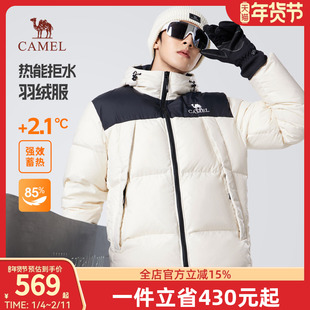 骆驼男装短款羽绒服男款2024秋冬户外白鸭绒加厚保暖撞色拒水外套