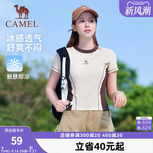 骆驼夏日正肩圆领T恤女2026夏季冰感透气短袖休闲运动修身短上衣