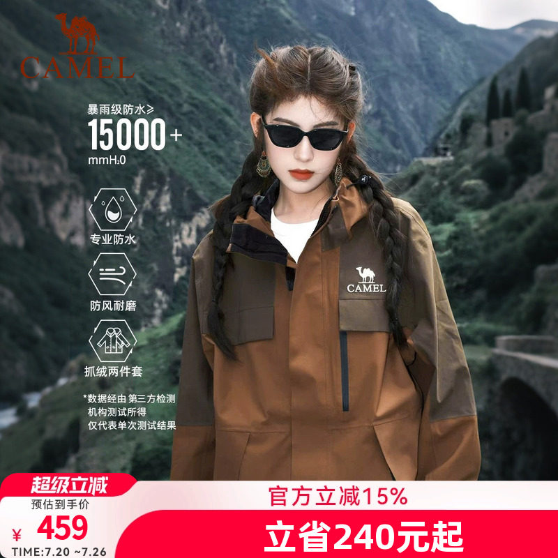 骆驼三合一防风防水保暖冲锋衣