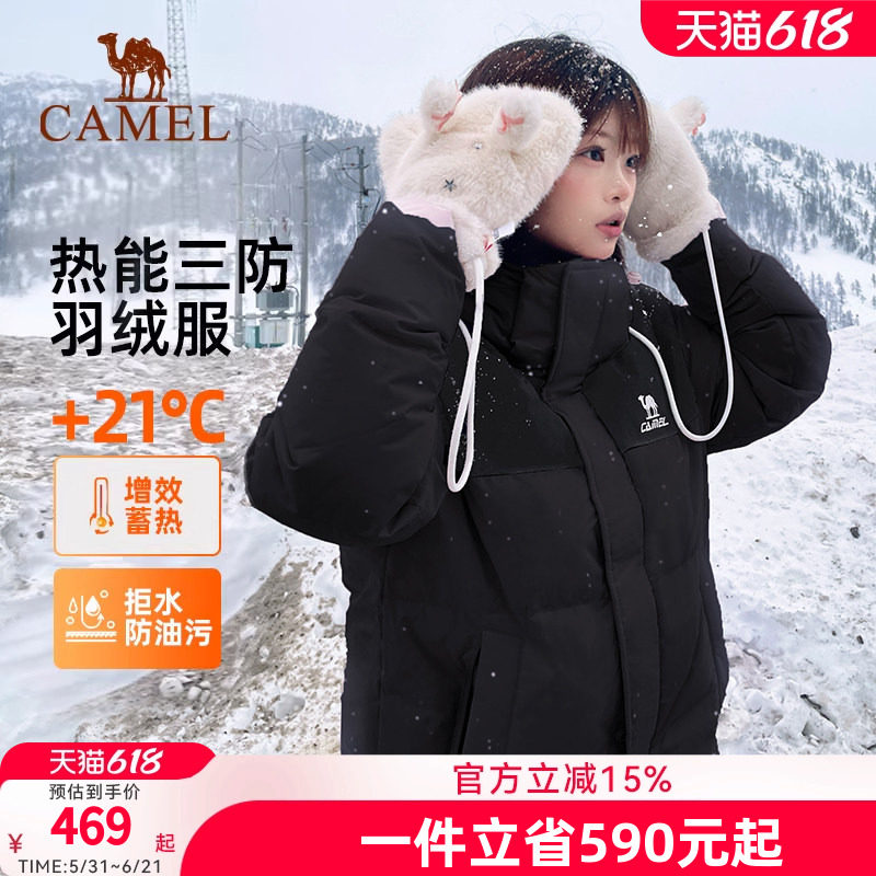 骆驼羽绒服男女秋冬季新款立领蓄热保暖防风防泼水运动外套面包服