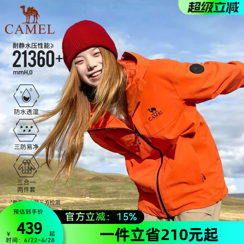 骆驼冲锋衣男女三合一雨神2.0版红色外套冬2026新款防水登山服装