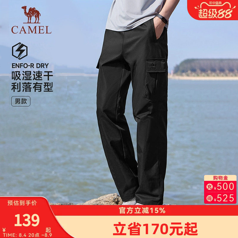 小骆驼青年工装裤春夏季2026新款百搭户外徒步伞兵裤学生速干长裤