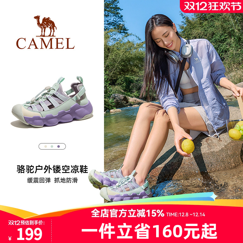 骆驼女鞋2025夏季新款户外运动凉鞋女款镂空透气包头耐磨沙滩鞋子