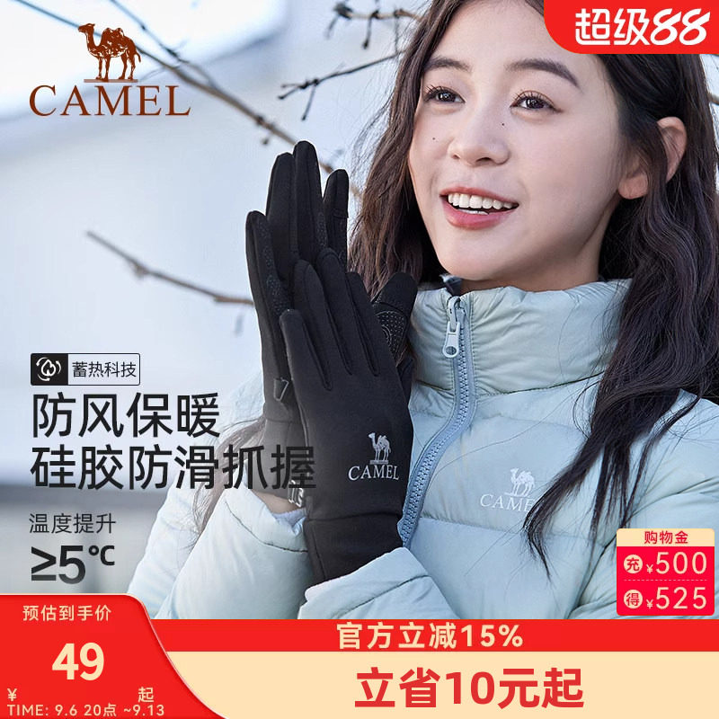 骆驼户外骑车手套女冬季防寒防风加绒保暖触屏电动摩托车手套男