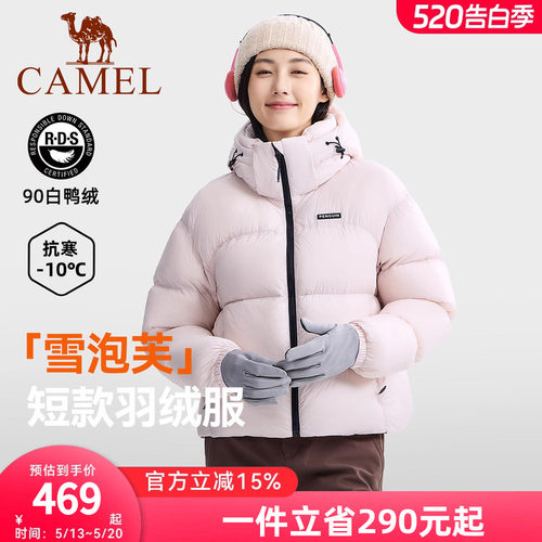 骆驼企鹅系列短款羽绒服女粉色2026冬季新款防风保暖面包服外套