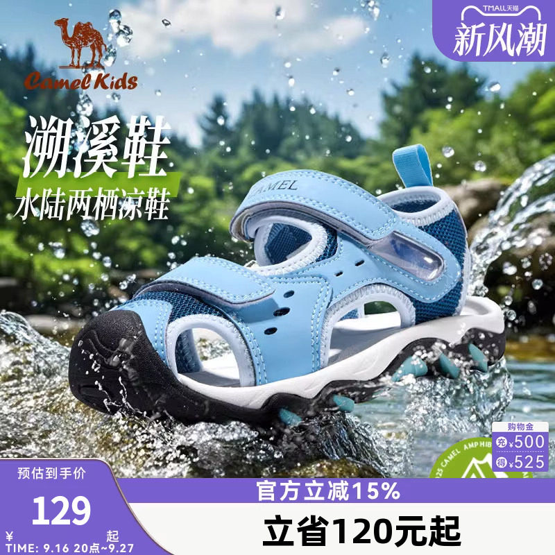 小骆驼儿童包头防滑沙滩凉鞋图片