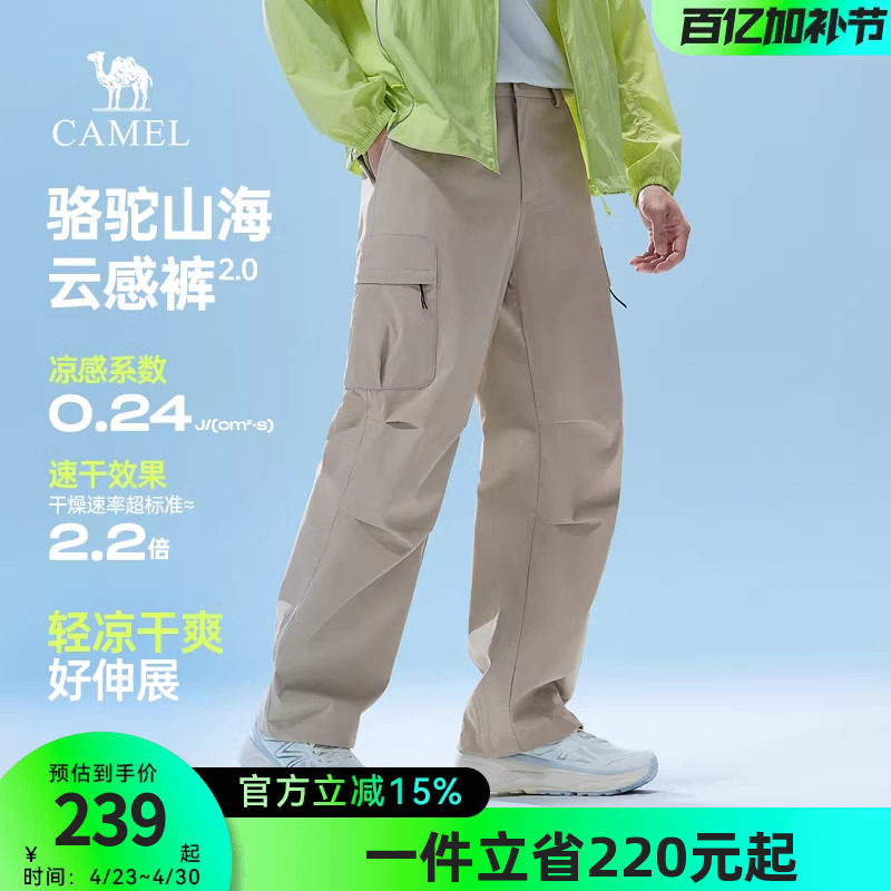 骆驼男装休闲工装裤男2026春季新款情侣裤子宽松防晒户外运动长裤