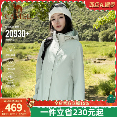 骆驼户外冲锋衣女款2025新款三合一防风防水外套多功能登山服装男