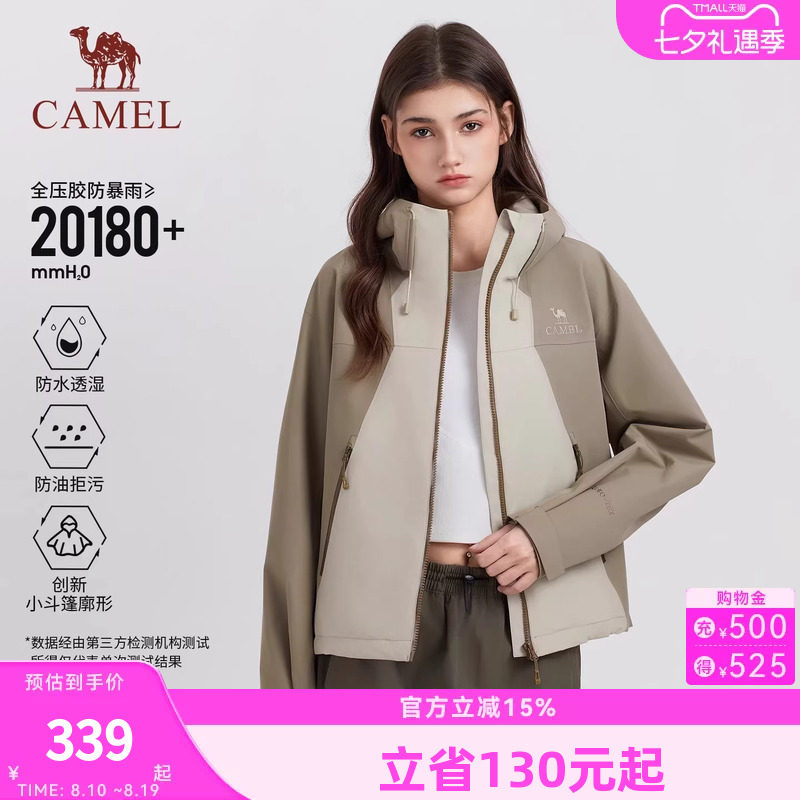 【2026上新】骆驼户外短款显瘦冲锋衣女功能硬壳防风防水风衣外套