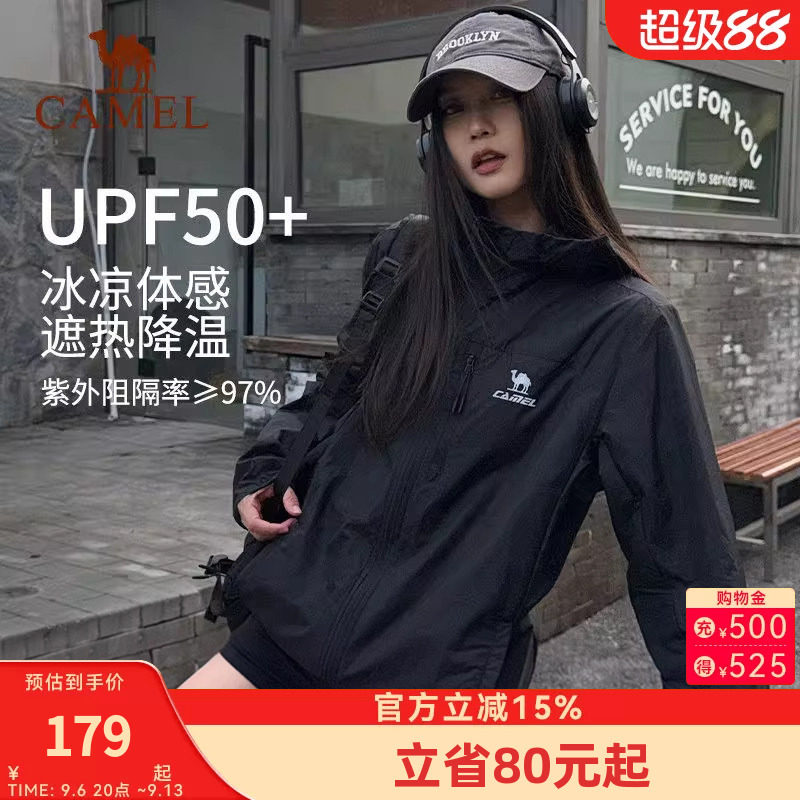 骆驼雪壳防晒衣女新款冰感透气外套户外轻薄运动服黑色风衣夹克男