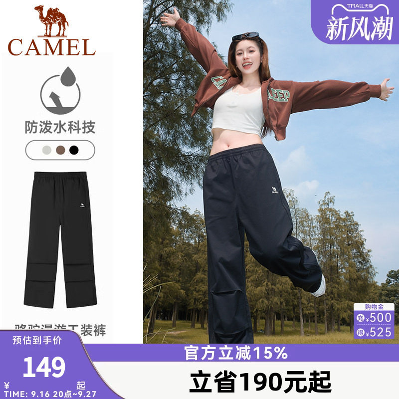 骆驼漫游运动工装裤女士26秋季梭织冲锋长裤直筒户外防泼水登山裤