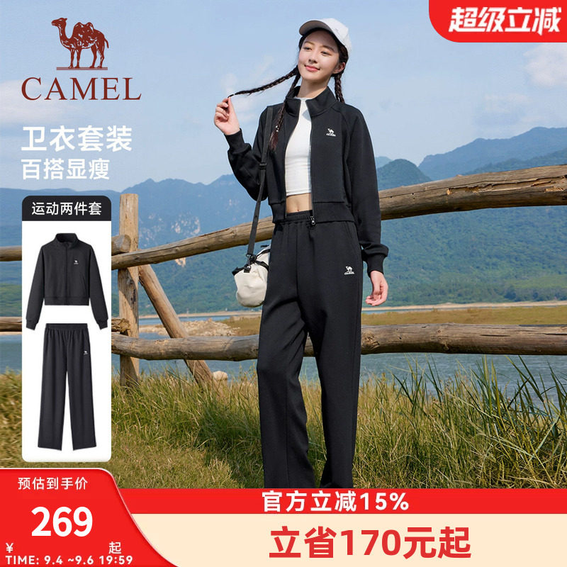 骆驼运动套装2026春季男女情侣户外防水防风外套跑步长裤两件套潮