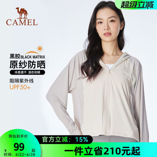 骆驼户外女防晒衣针织