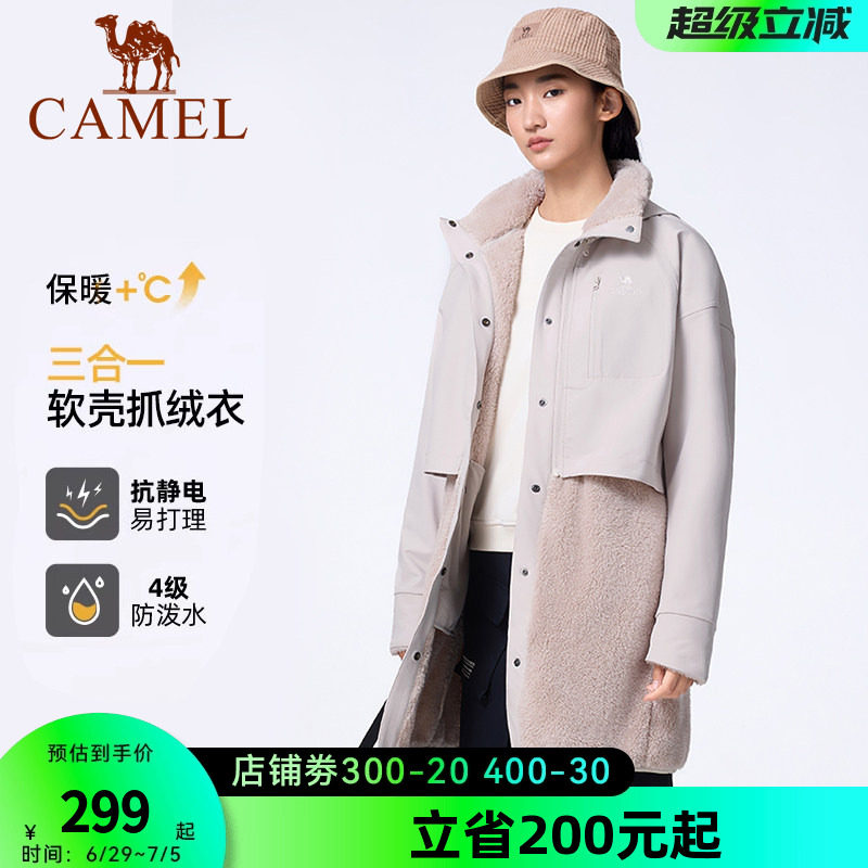 骆驼户外女款开襟连帽三合一软壳抓绒衣春秋防风防水加绒保暖外套