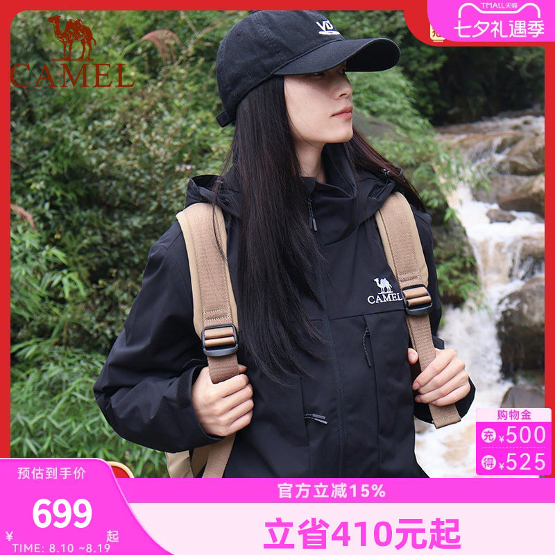 骆驼休闲三合一羽绒服
