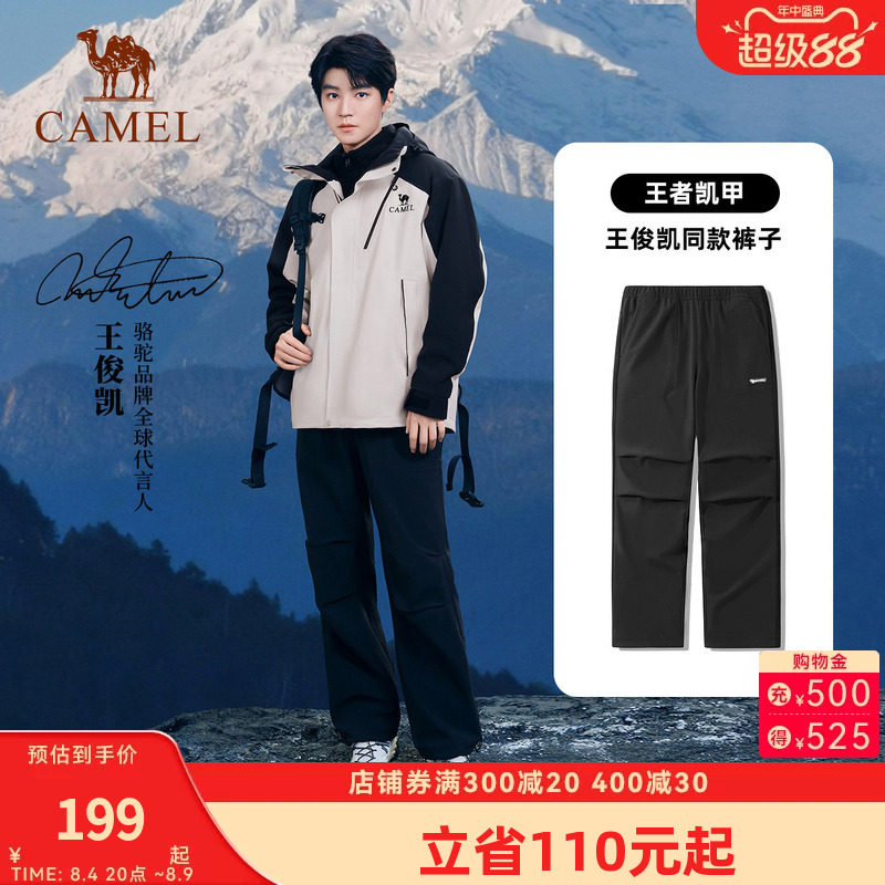[王俊凯同款]骆驼户外冲