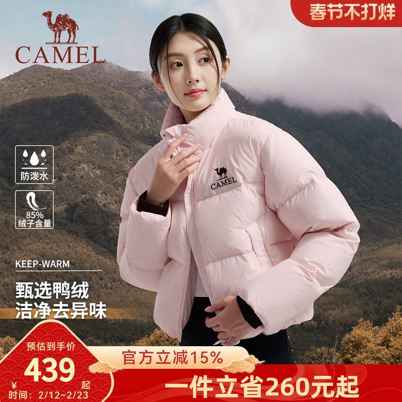 骆驼女装粉色羽绒服短款2025冬小个子面包服立领保暖加厚羽绒外套