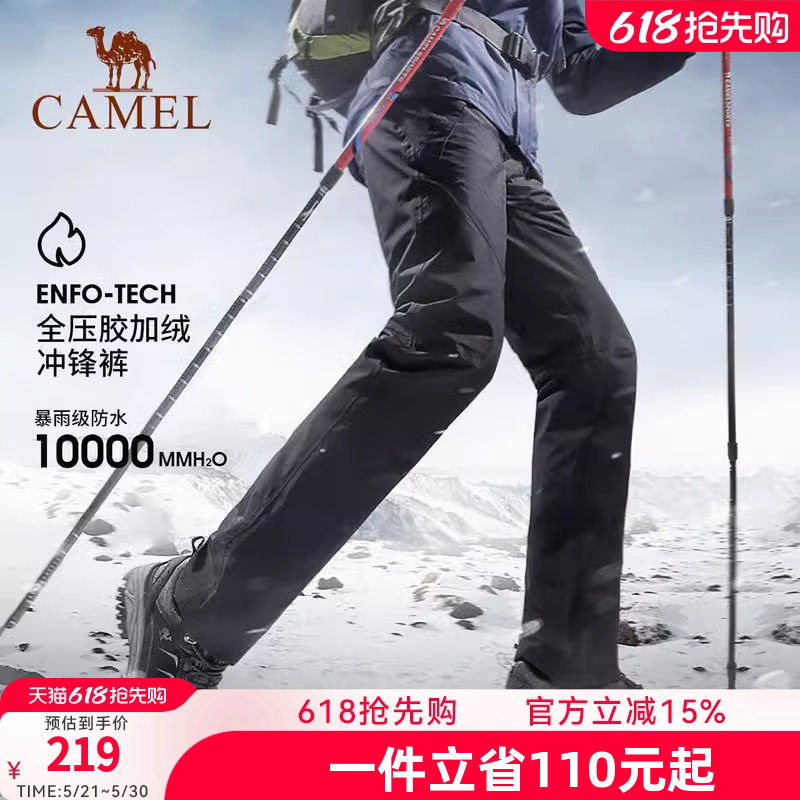 骆驼户外冲锋裤男女款秋冬防水防风透气登山滑雪裤加绒保暖硬壳裤