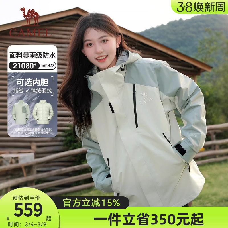 骆驼王者凯甲Evo系列羽绒服冲锋衣三合一男女户外防水登山服外套