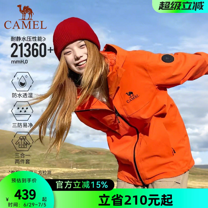骆驼冲锋衣男女三合一雨神2.0版红色外套冬2026新款防水登山服装