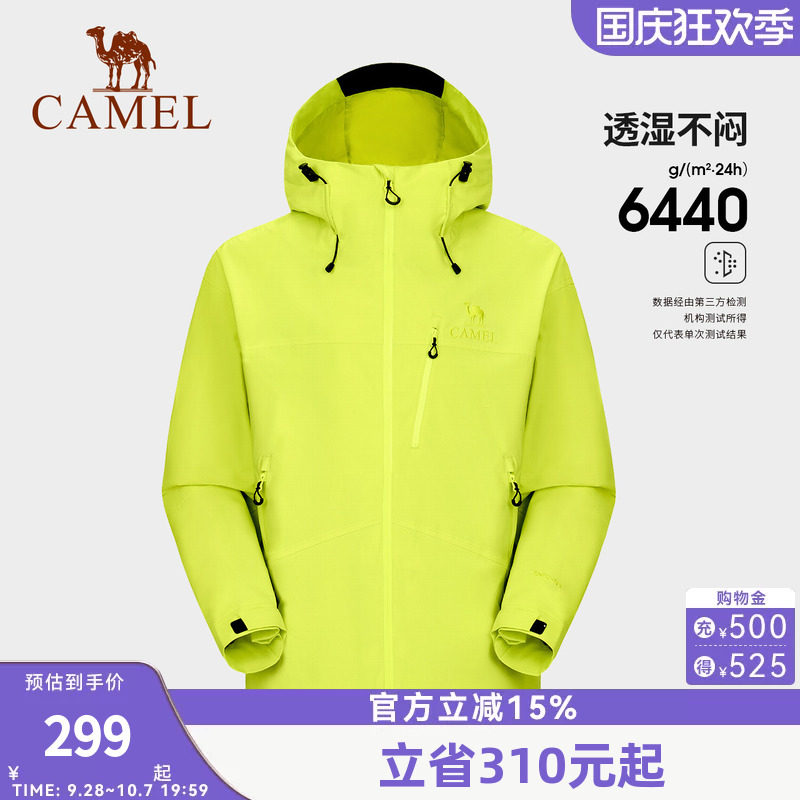 骆驼户外轻量化冲锋衣外套