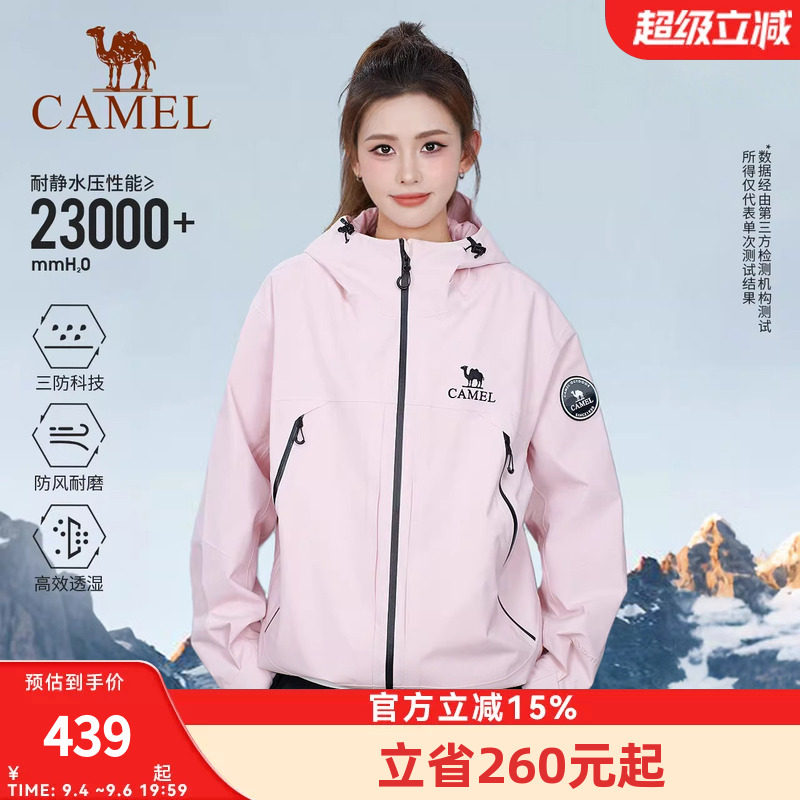 骆驼王者凯甲X冲锋衣女三合一外套2026春季新款户外防水登山服男