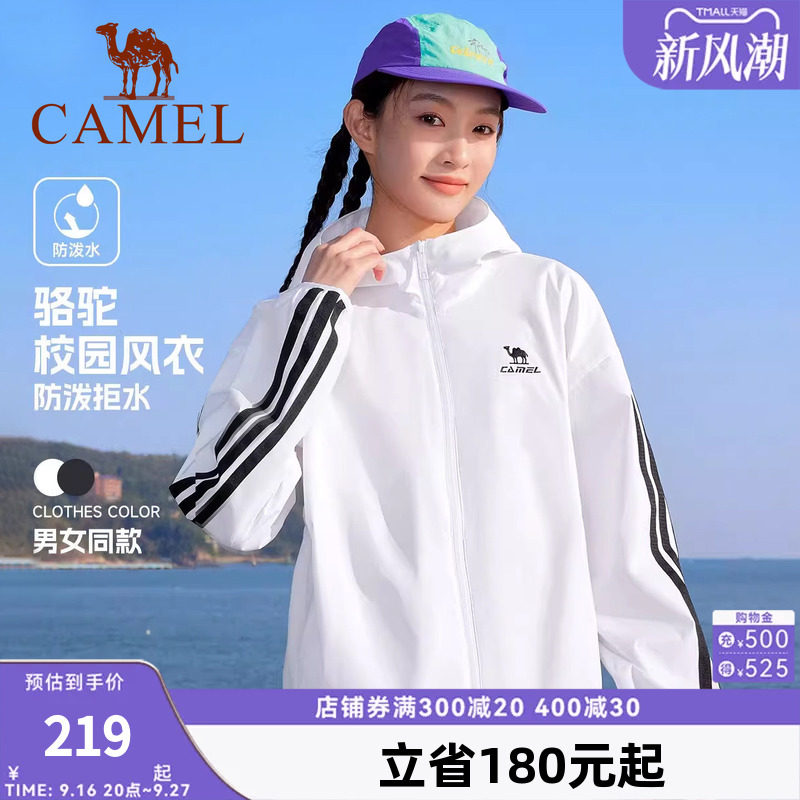 [防泼水]骆驼校园风衣外套男女款复古情侣春夏季运动户外连帽夹克