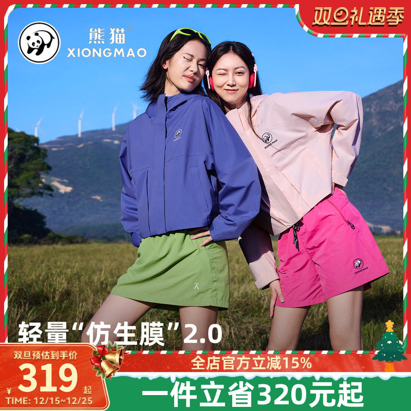 骆驼熊猫冲锋衣女25年春夏新款户外防风防水短款登山服单层外套