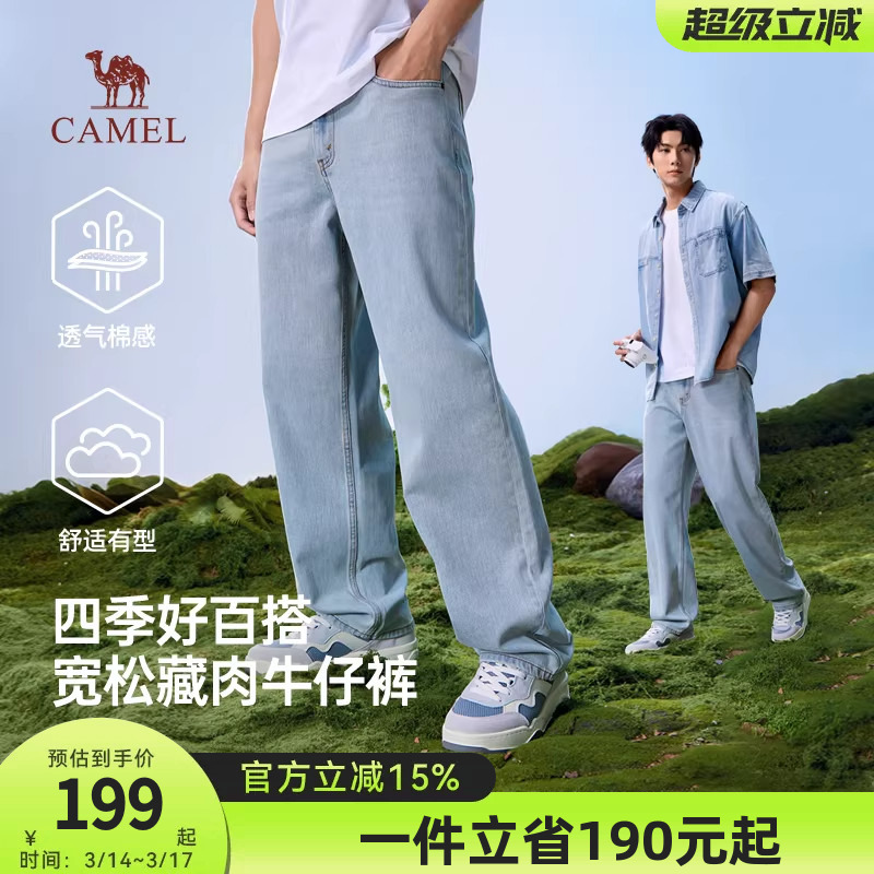 骆驼男装春季2026新款牛仔裤男宽松百搭浅蓝色休闲洗水透气长裤子
