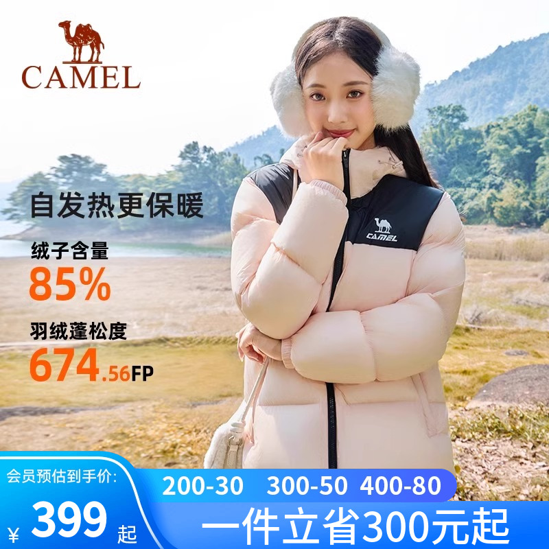男女骆驼连帽羽绒服火热科技