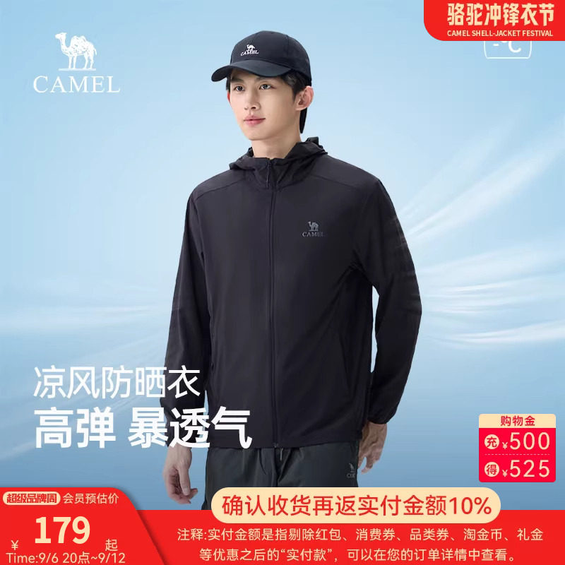 骆驼男装防晒衣男2026春夏新款网眼透气防紫外线外套高弹钓鱼服男