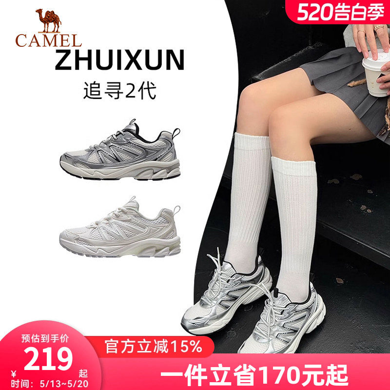 骆驼追寻2代运动鞋减震复古男女款慢跑鞋网面透气厚底休闲鞋子