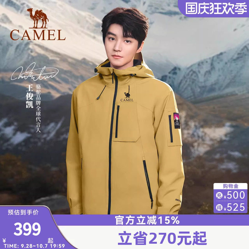 [王俊凯同款]骆驼户外冲锋衣女三合一外套2026春季进藏登山服男