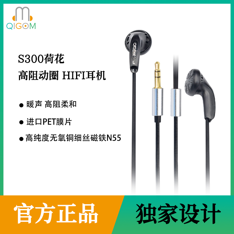 轻歌曼HIFI高阻平头耳机15.4单元