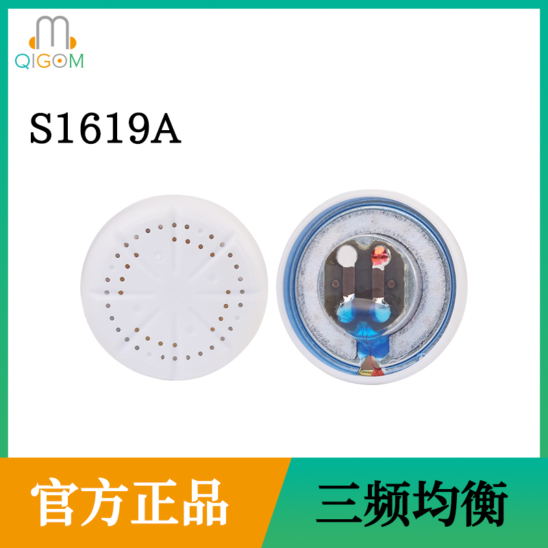 轻歌曼DIY钻石膜平头塞单元S1619A 三频均衡