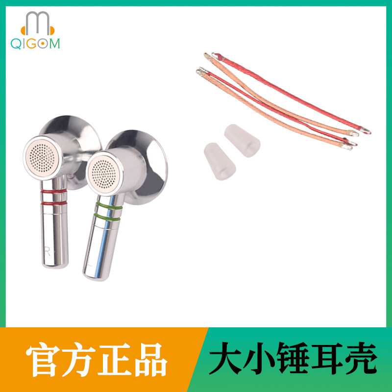 轻歌曼工厂直销开放式大小锤金属15.4MM14.8MM单元MMCX拔插耳机壳,影音电器,有线HIFI耳机,淘宝优惠券,粉丝福利购,淘宝优惠卷