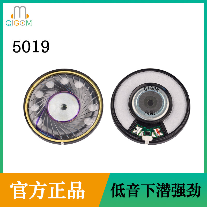 轻歌曼50MM高阻320欧发烧头戴HIFI耳机喇叭可替代HD800重低音单元