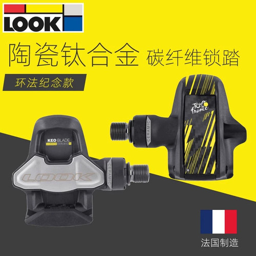 LOOKKEO锁踏碳纤维公路脚踏自锁
