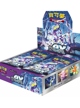 神奇宝贝卡片繁体中文版PTCG宝可梦卡牌朱EX抽卡包紫EX宠物小精灵