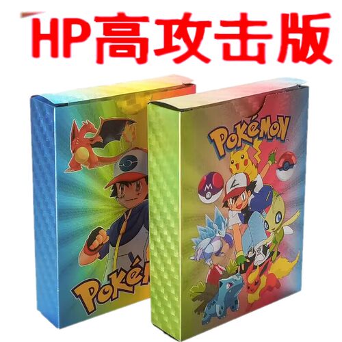 神奇宝贝金箔卡高攻击力pokemon宝可梦口袋妖怪动漫卡精灵英文卡