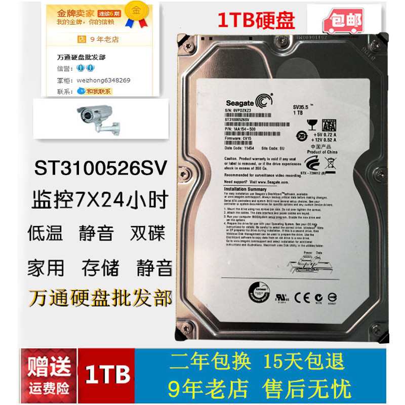 1T机械硬盘1TB监控专用 录像机安防24小时3.5寸串口1000G台式硬盘|msdalam kategori Perkakasan komputer/monitor/Komputer Zhou Bian, cakera keras mekanikal - dari Buy2taobao.com untuk memberikan perkhidmatan ejen Taobao profesional membeli