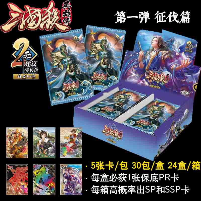 英雄三国礼包|英雄爱三国游戏亮点