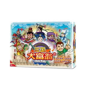 正品大富翁铜牌三国游戏棋五位君主争霸精美道具多人亲子聚会桌游